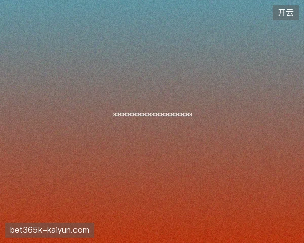 世界杯头球进球经典瞬间与绿茵空中对决全景回顾历史与战术解析汇编